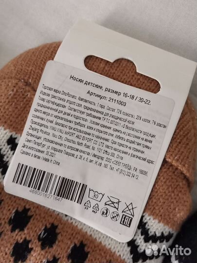 Носки-тапочки женские, детские