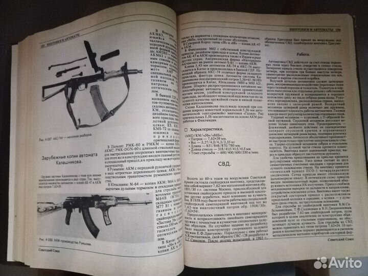 Оружие пехоты книга