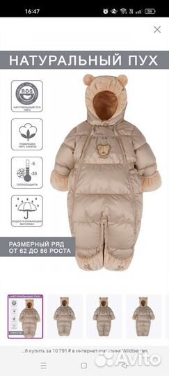 Комбинезон