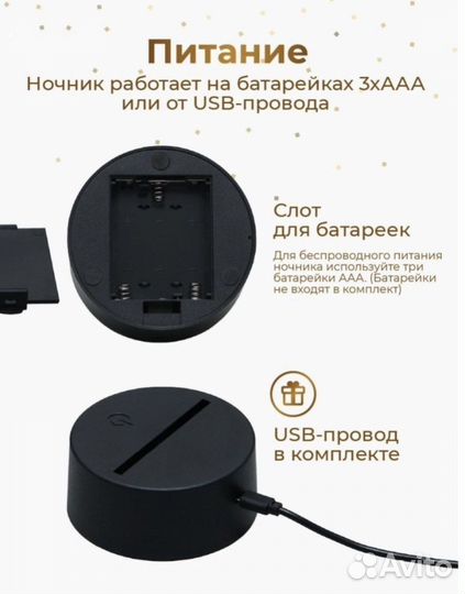 Ночник светильник 3д