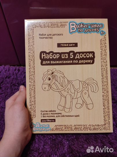 Набор из 5 досок для выжигания по дереву