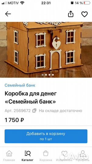 Семейный банк