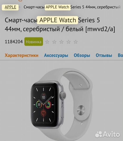 Часы Apple watch 5 44 mm