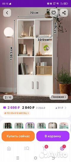 Стеллаж деревянный белый бу