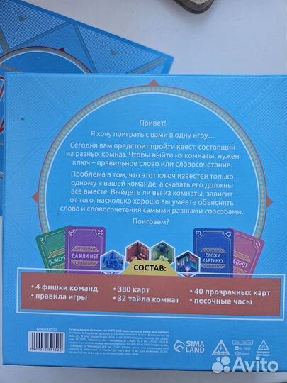 Игра настольная party quest