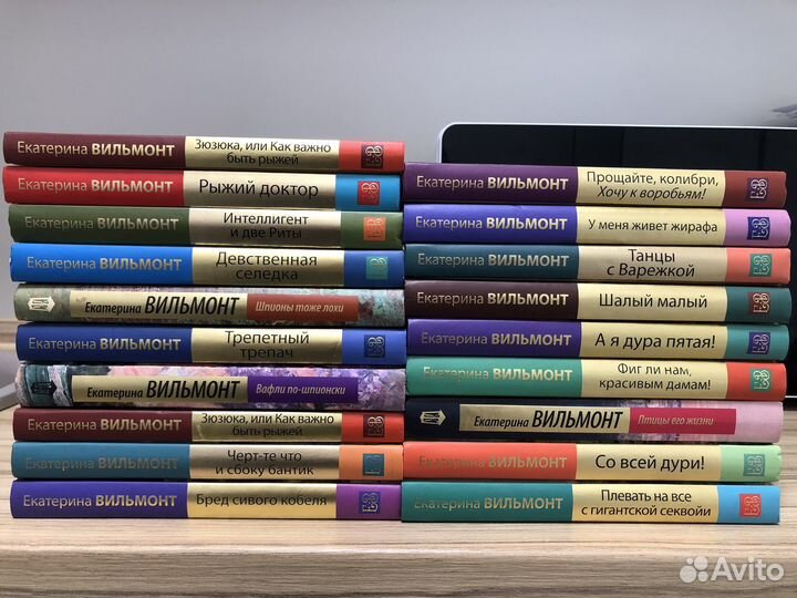 Книги Е. Вильмонт