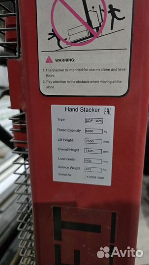 Подъемник ручной SDF 1025 (1000кг, Н2500мм)