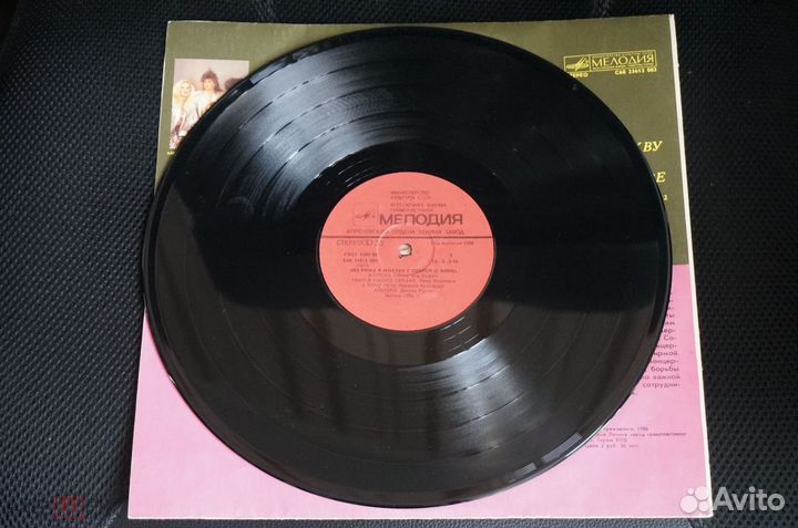 Пластинка LP из рима В москву С песней О мире