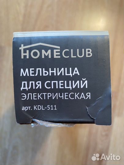 Мельница для специй электрическая Homeclub