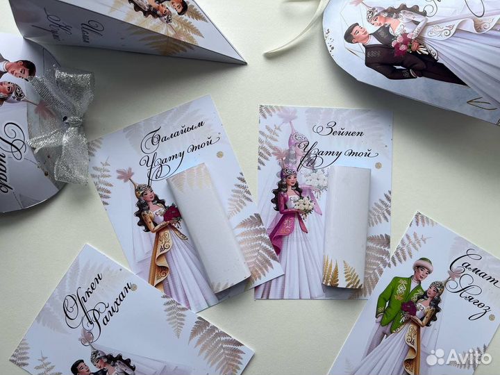 Бонбоньерки, тойбастар