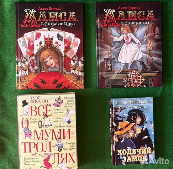 Книги Алиса в зазеркалье Муми-тролли Ходячий замок