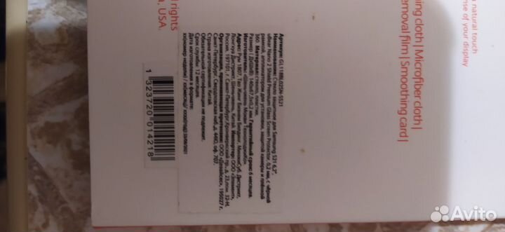 Защитное стекло с черной рамкой Samsung s21