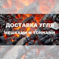 Балахтинский уголь без пыли и породы