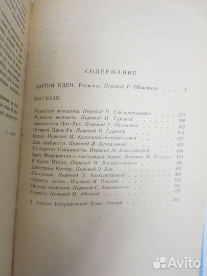 Зарубежная литература