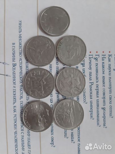 Монеты 2 - рублевые