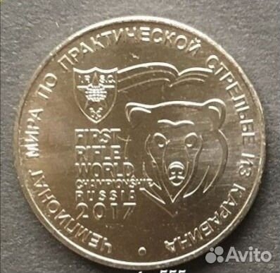 Монета Стрельба из карабина