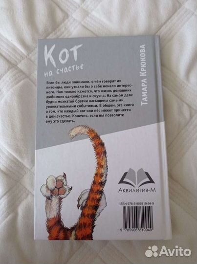 Детская книга 