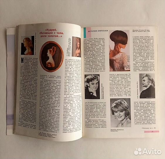 Модный журнал с выкройками 