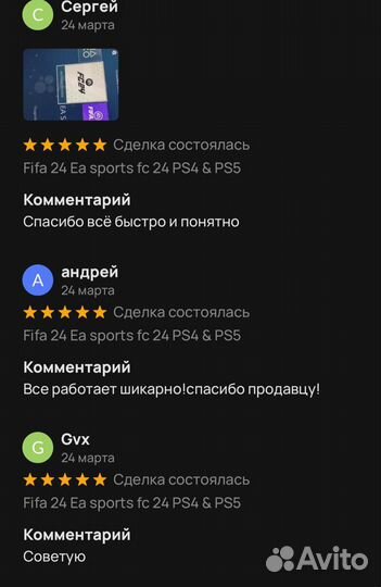 Ps Plus подписка Essential Extra Deluxe