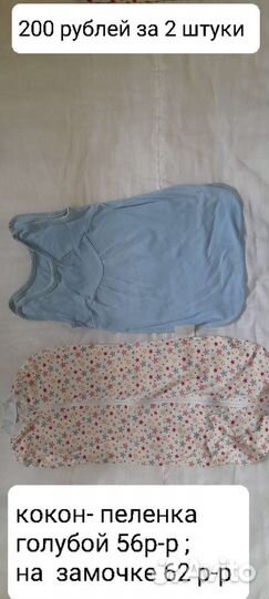 Детские вещи