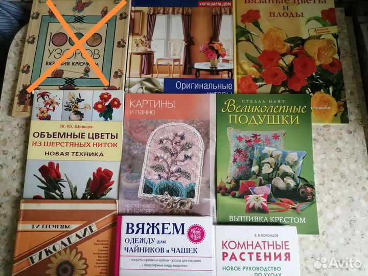 Книги по рукоделию
