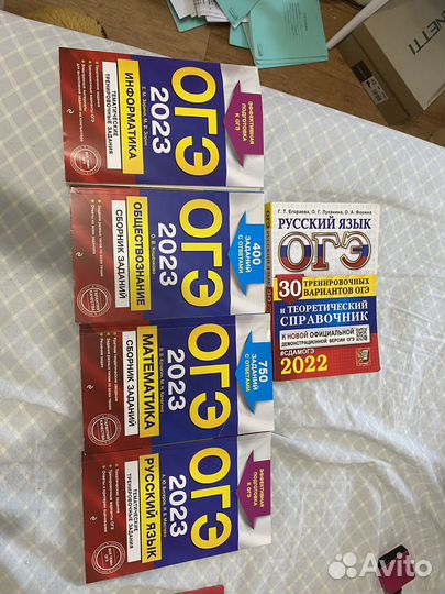 Сборники заданий огэ
