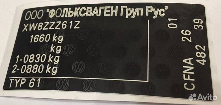 Изготовление вин табличек, VIN-наклеек