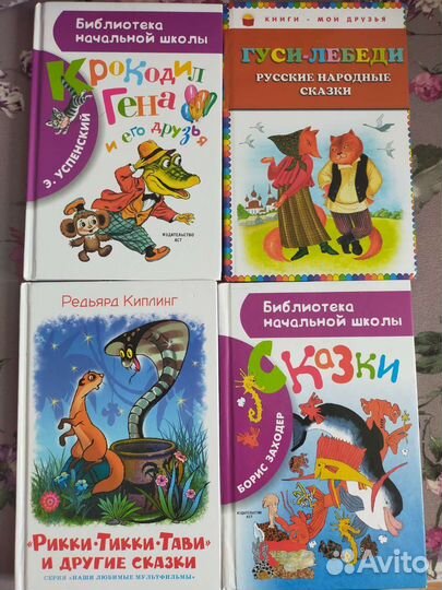 Детские книжки