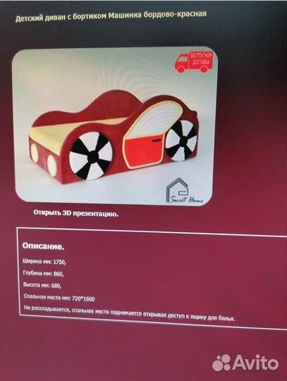 Детская кровать диван бу