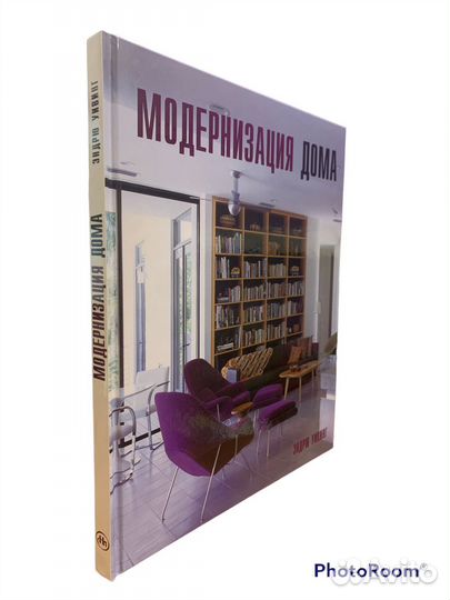 Модернизация дома