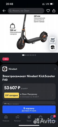 Электросамокат Ninebot KickScooter F40