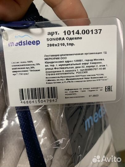 Новое одеяло Medsleep Sonora верблюжье