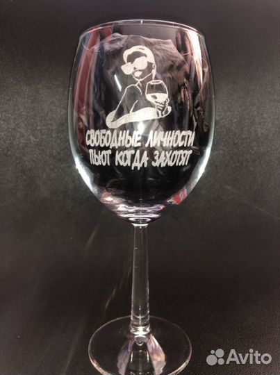 Бокал для вина с гравировкой