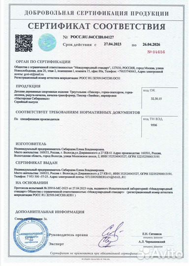 Треугольник Пиклера 2-х секц.с горкой-скалодромом