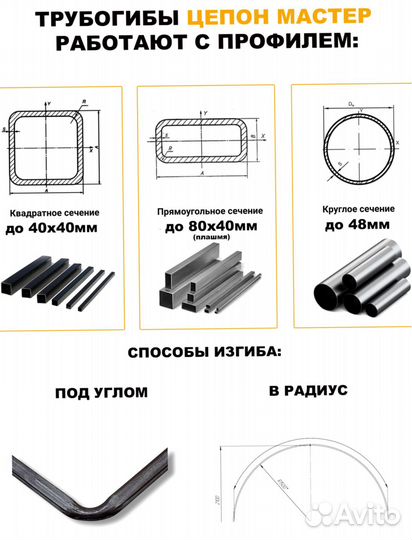 Трубогиб-углогиб