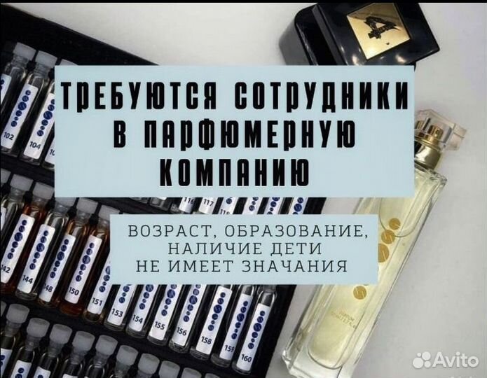 Парфюмерия