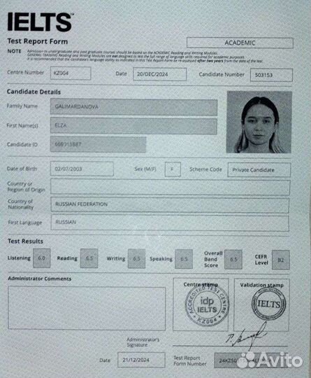 Репетитор по английскому языку для взрослых