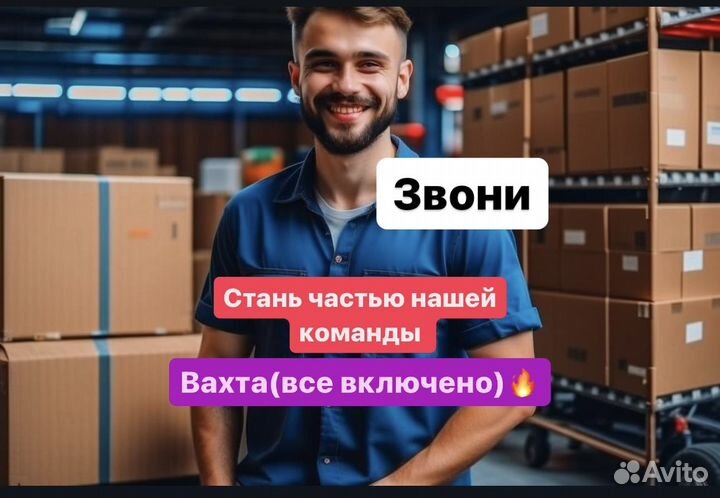 Сортировщик (ца) вахта. Москва и область. Вахта(вс