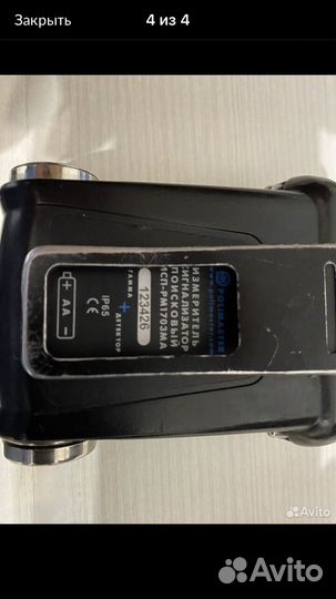 Поисковик Сигнализатор рм1703-ма