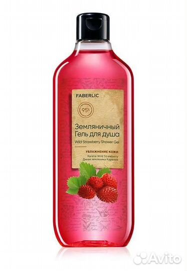 Гель для душа земляничный