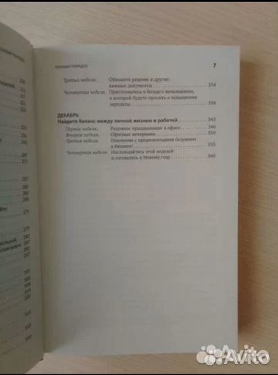 Реджина Лидс: Полный порядок. Книга твердая обл
