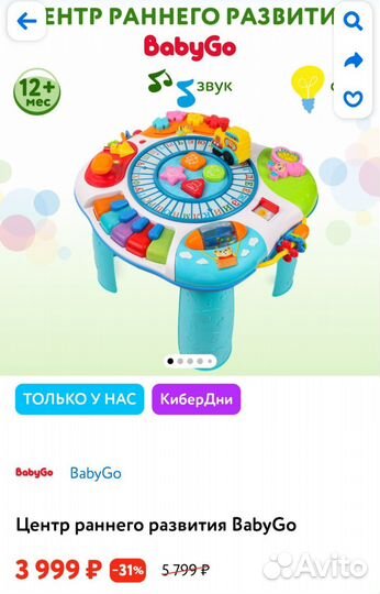 Развивающий музыкальный столик