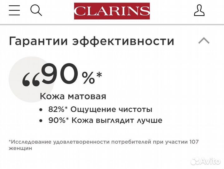 Clarins SOS Pure Маска кипрей 15мл