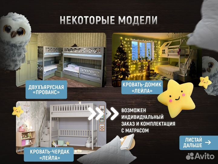 Двухъярусная кровать выкатная из массива сосны