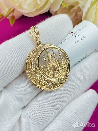 Золотые мусульманские подвески в ассортименте 585