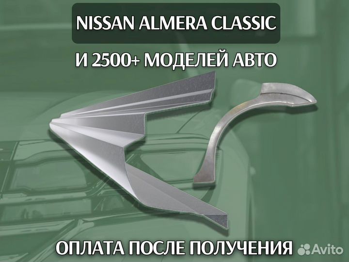 Пороги для Daewoo Nexia на все авто ремонтные