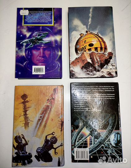 Книги фантастика в идеальном состоянии