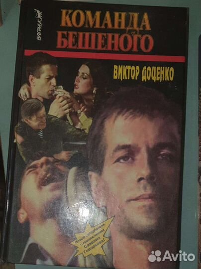 Криминальные детективы