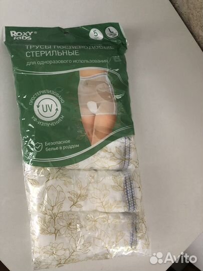Трусы одноразовые Roxy 5 шт L размер Новые
