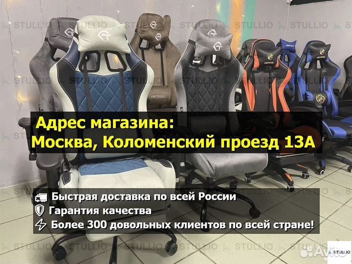 Компьютерное игровое кресло геймерское с массажем